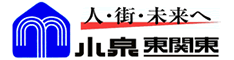 (株)小泉東関東